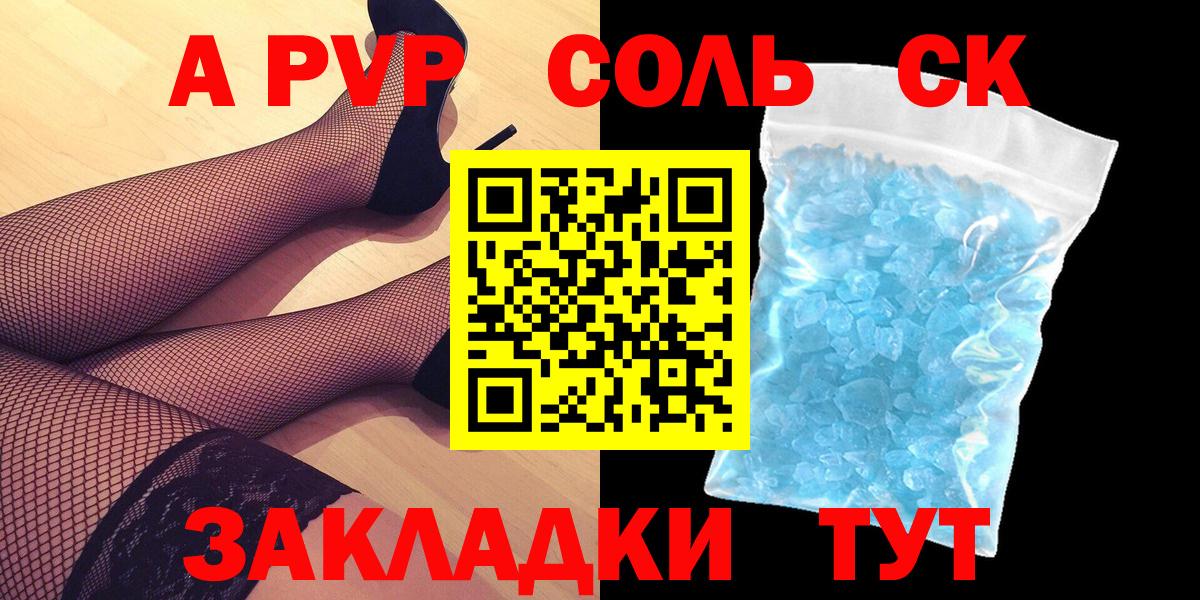 Alpha-PVP крисы CK  A-PVP VHQ  APVP крисы CK  Можга  Вход с VPN 