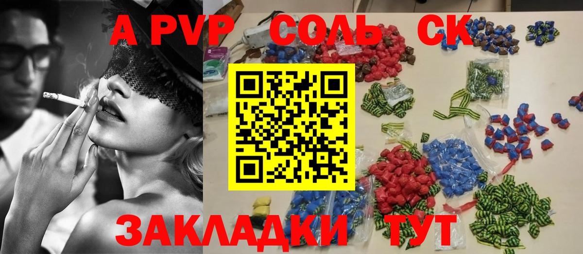 Альфа ПВП VHQ Можга