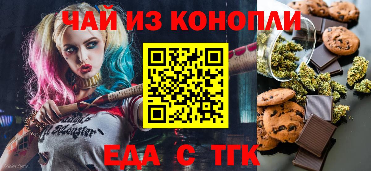 Cannafood марихуана  Вход с VPN  Можга 