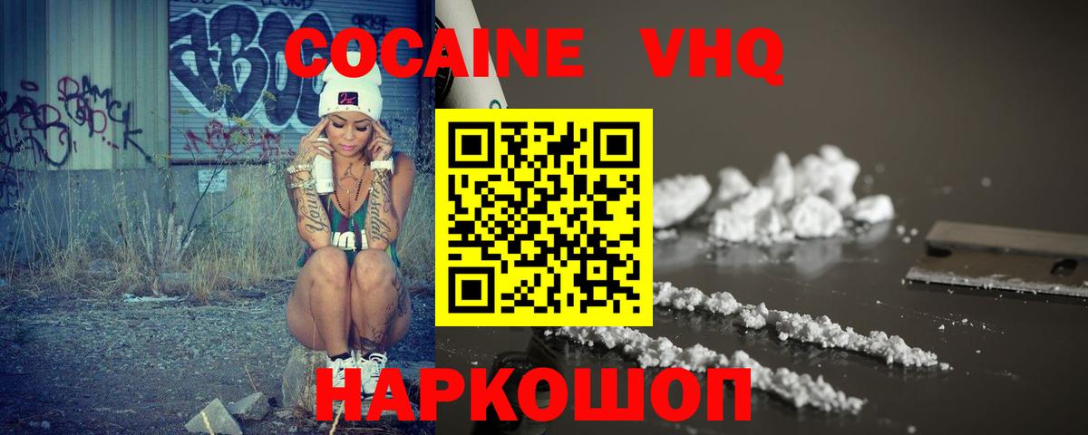 COCAIN 97% Можга