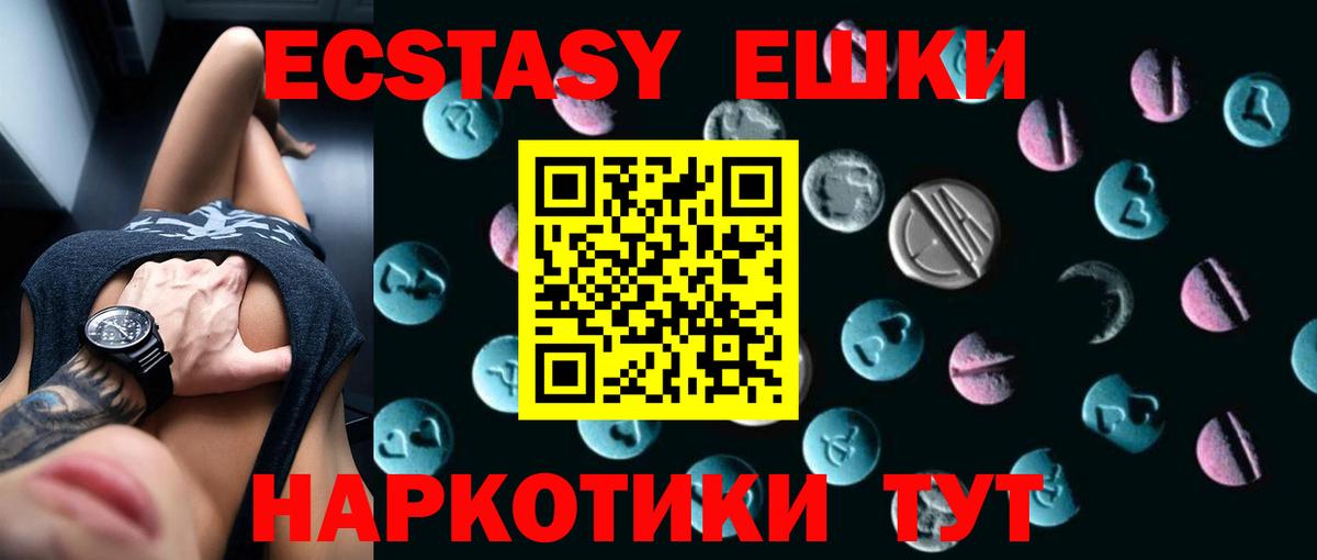 Экстази  Экстази XTC  Ecstasy louis Vuitton  Вход с VPN  Можга 