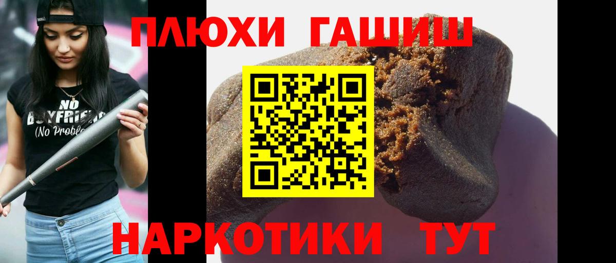 ГАШИШ Premium  Вход с VPN  Гашиш убойный  Можга 