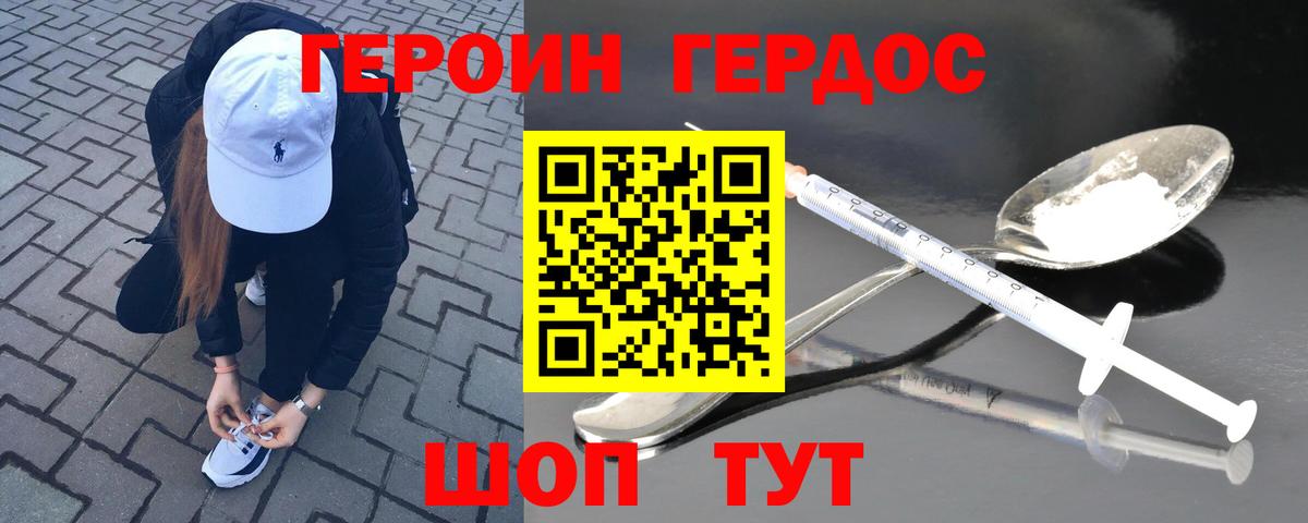 Героин хмурый  Вход с VPN  ГЕРОИН  Можга 