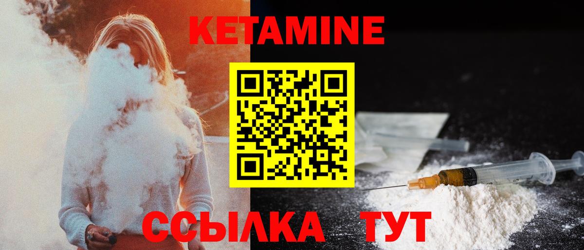 Можга  Кетамин VHQ  Вход с VPN  Кетамин VHQ 