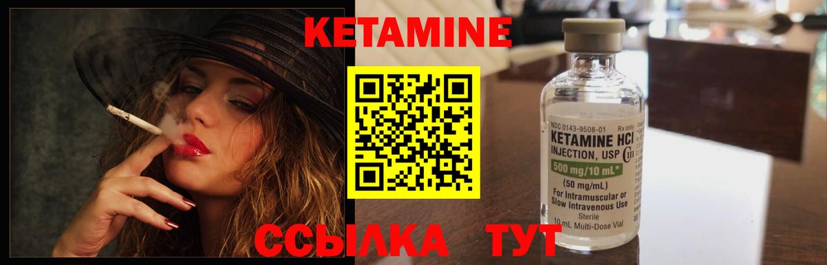 КЕТАМИН VHQ Можга