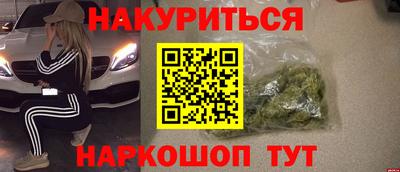 синтетический гашиш Славянск-на-Кубани