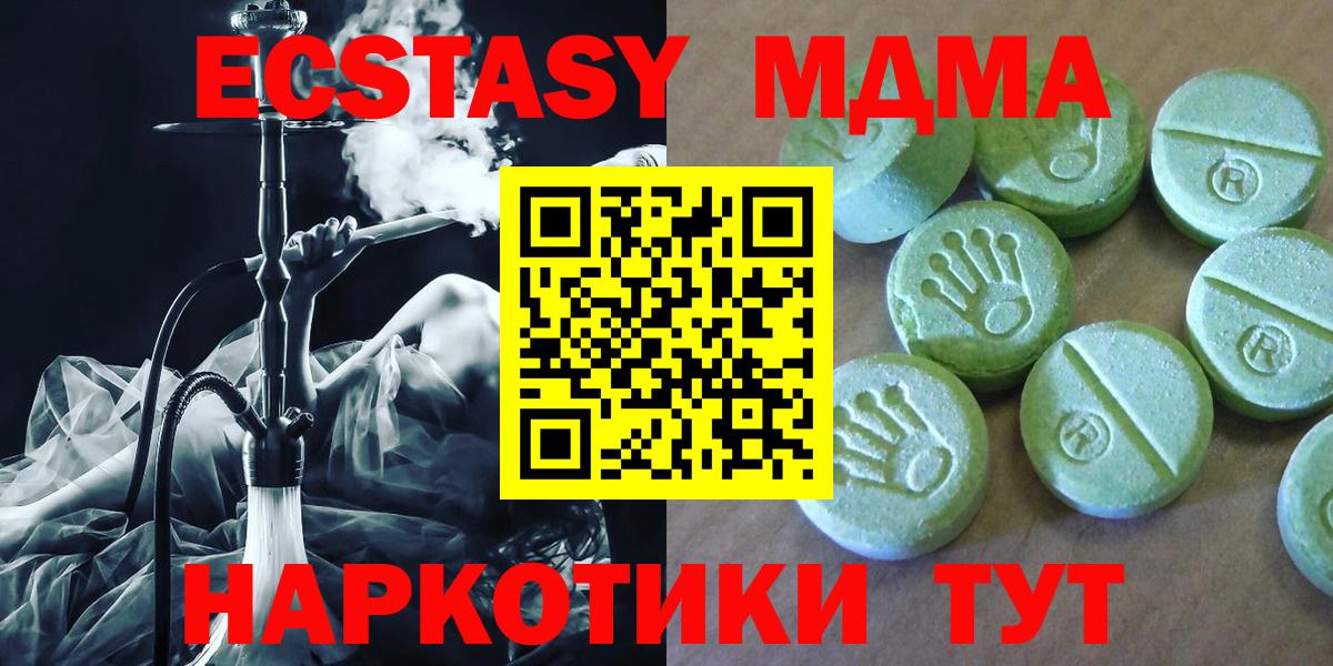 MDMA молли  МДМА crystal  Вход с VPN  MDMA  Можга 