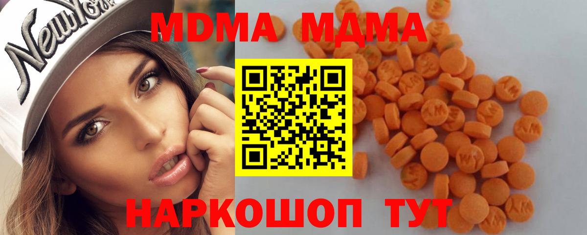 МДМА кристаллы Можга
