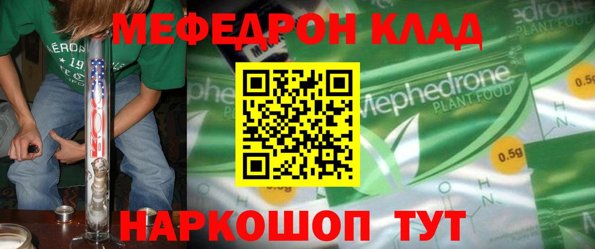 Можга  Меф мяу мяу  Вход с VPN  МЯУ-МЯУ  МЯУ-МЯУ мяу мяу 