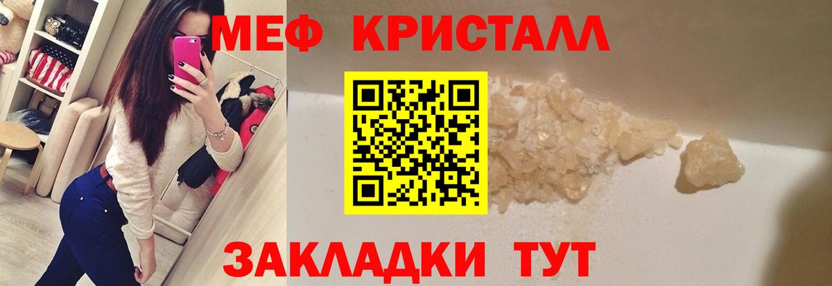 Меф мука Можга