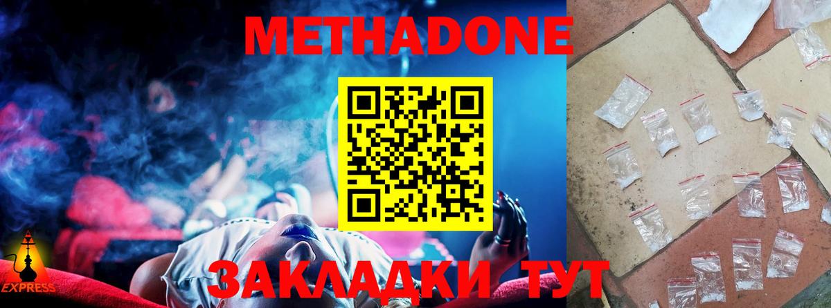 Метадон белоснежный  MEGA как войти  Вход с VPN  Можга  МЕТАДОН мёд 